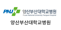 양산부산대학교병원